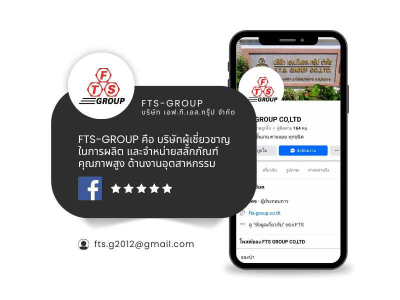 FTS-GROUP บริษัท เอฟ.ที.เอส.กรุ๊ป จำกัด