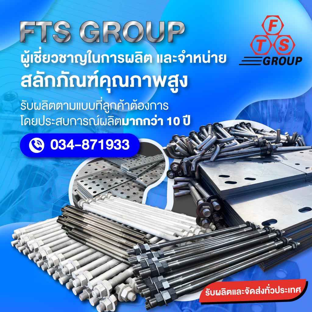 โรงงานผลิตเจโบลท์ แอลโบลท์
